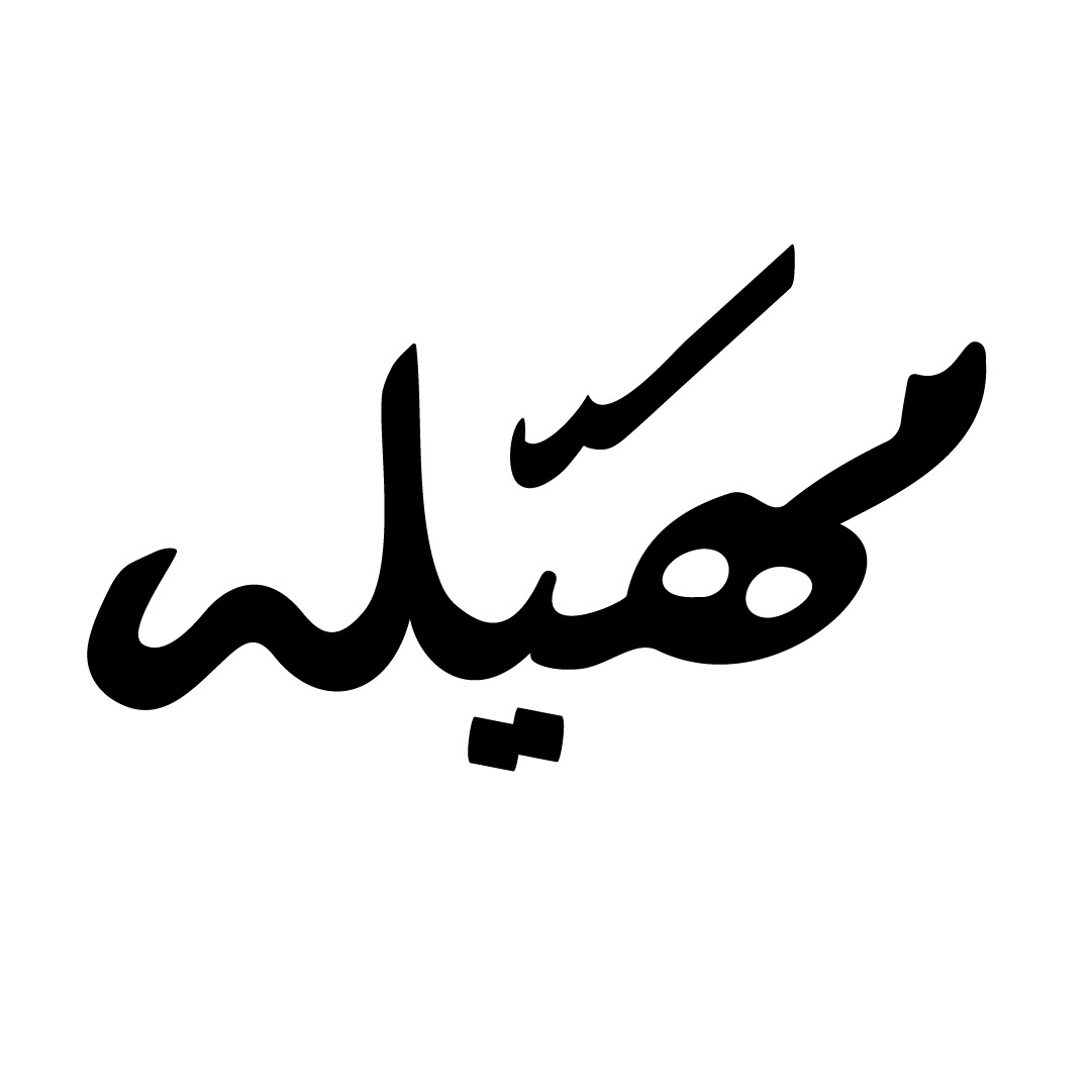 الرئيسية whatsapp image 2026 08 17 at 6.00.13 pm